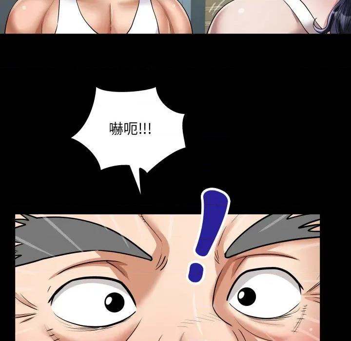 房間里的心跳 有她的小套房-有她的小套房 第26話 第46页