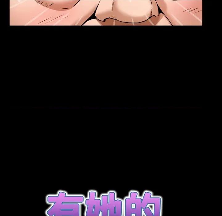 房間里的心跳 有她的小套房-有她的小套房 第26話 第47页