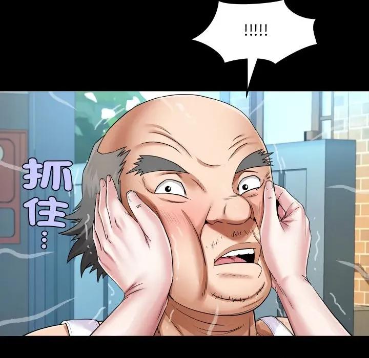 房間里的心跳 有她的小套房-有她的小套房 第26話 第49页