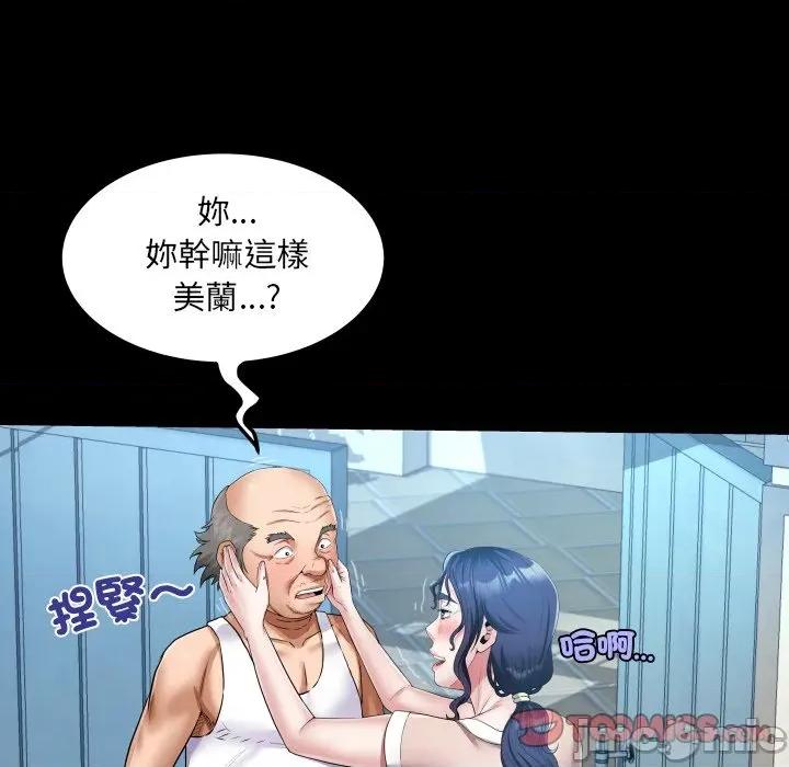 房間里的心跳 有她的小套房-有她的小套房 第26話 第50页