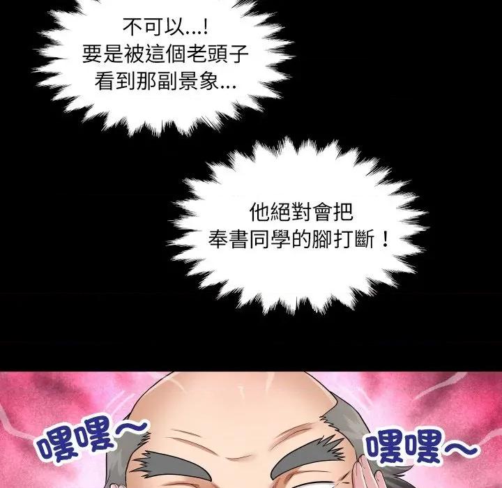 房間里的心跳 有她的小套房-有她的小套房 第26話 第52页
