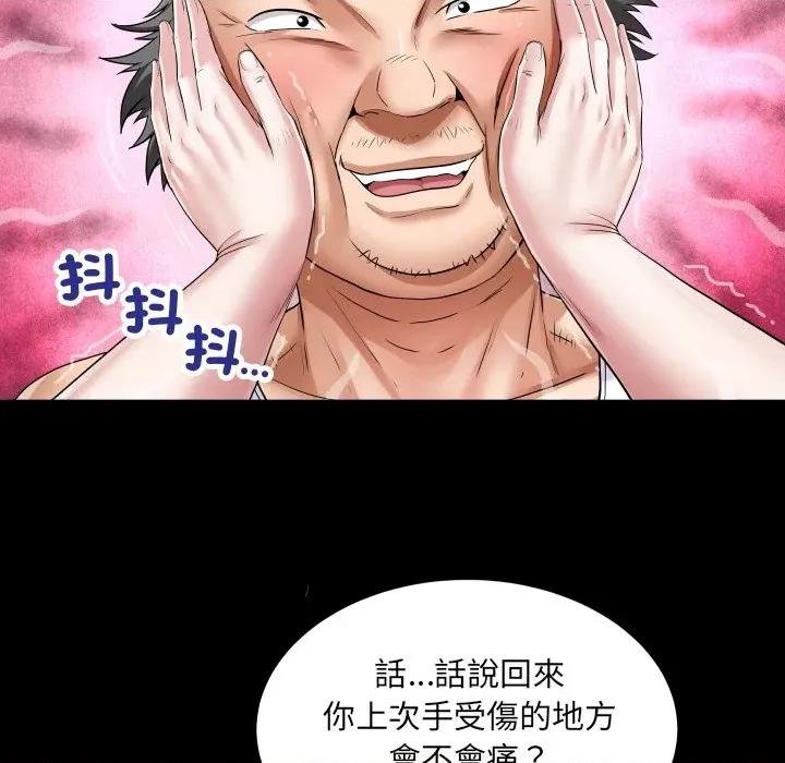 房間里的心跳 有她的小套房-有她的小套房 第26話 第53页