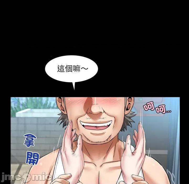 房間里的心跳 有她的小套房-有她的小套房 第26話 第55页