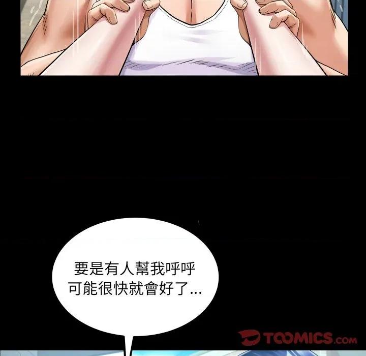 房間里的心跳 有她的小套房-有她的小套房 第26話 第56页