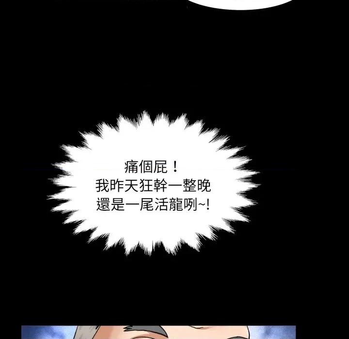 房間里的心跳 有她的小套房-有她的小套房 第26話 第58页