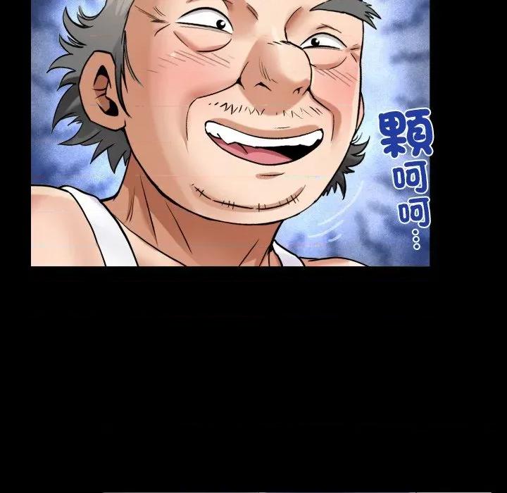 房間里的心跳 有她的小套房-有她的小套房 第26話 第59页