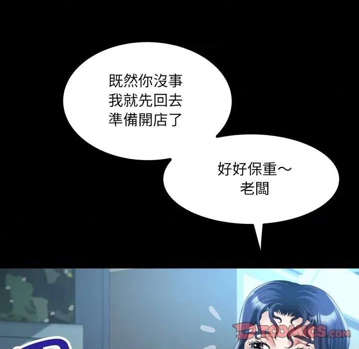 房間里的心跳 有她的小套房-有她的小套房 第26話 第62页