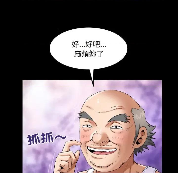 房間里的心跳 有她的小套房-有她的小套房 第26話 第64页
