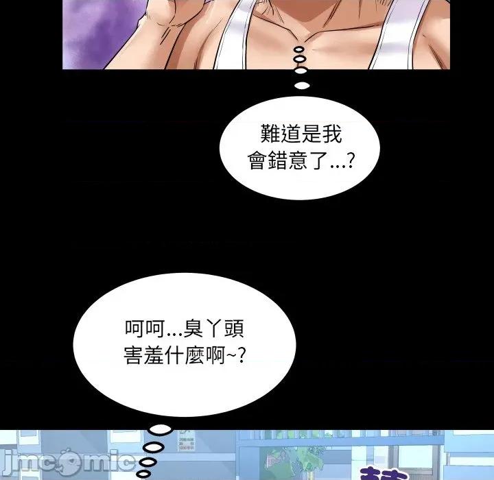 房間里的心跳 有她的小套房-有她的小套房 第26話 第65页