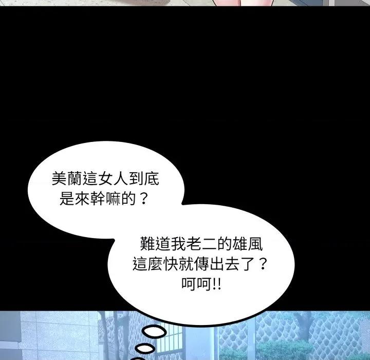 房間里的心跳 有她的小套房-有她的小套房 第26話 第67页