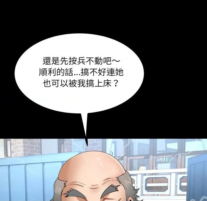 房間里的心跳 有她的小套房-有她的小套房 第26話 第69页