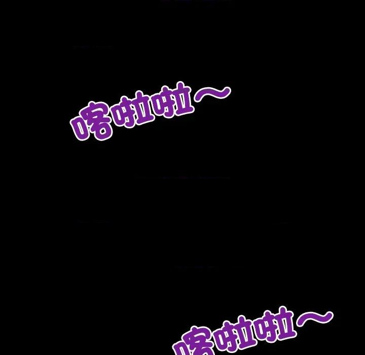 房間里的心跳 有她的小套房-有她的小套房 第26話 第71页