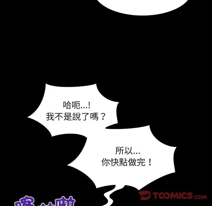 房間里的心跳 有她的小套房-有她的小套房 第26話 第74页