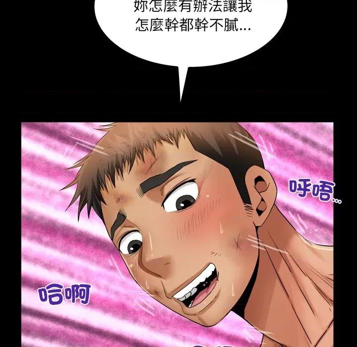 房間里的心跳 有她的小套房-有她的小套房 第26話 第78页