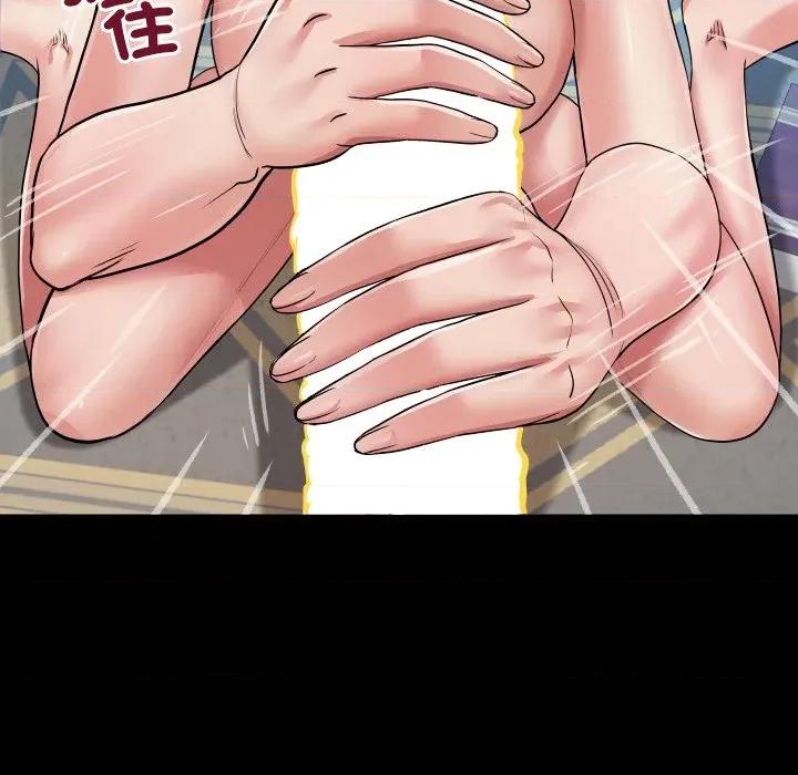 房間里的心跳 有她的小套房-有她的小套房 第26話 第94页