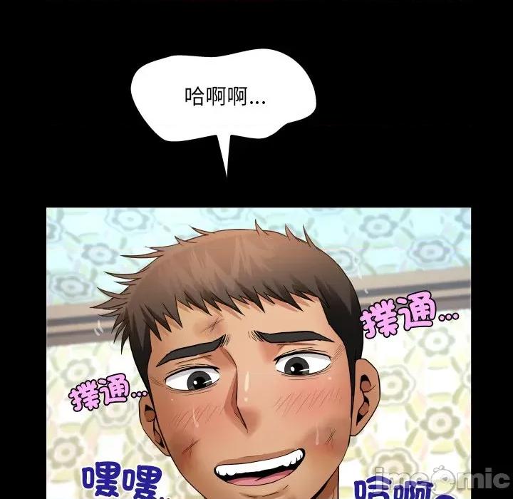 房間里的心跳 有她的小套房-有她的小套房 第26話 第95页