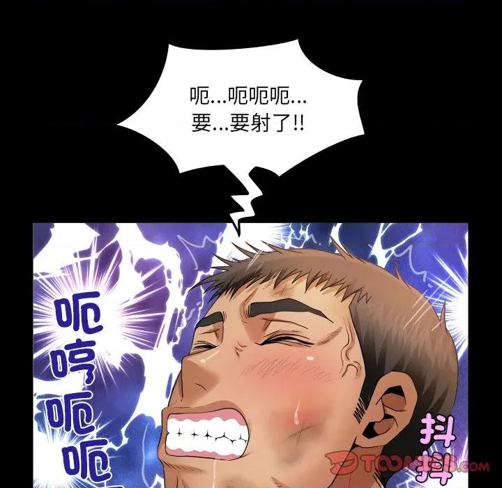 房間里的心跳 有她的小套房-有她的小套房 第26話 第98页