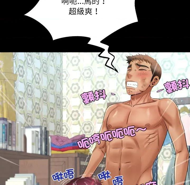 房間里的心跳 有她的小套房-有她的小套房 第26話 第103页