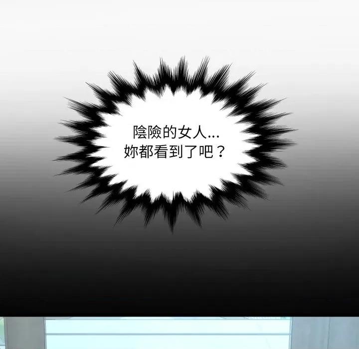 房間里的心跳 有她的小套房-有她的小套房 第26話 第109页