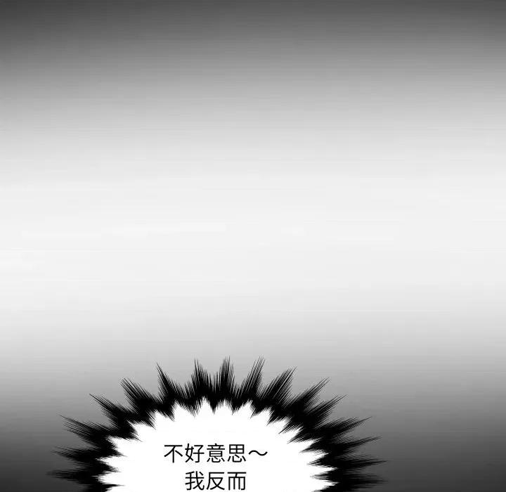 房間里的心跳 有她的小套房-有她的小套房 第26話 第113页
