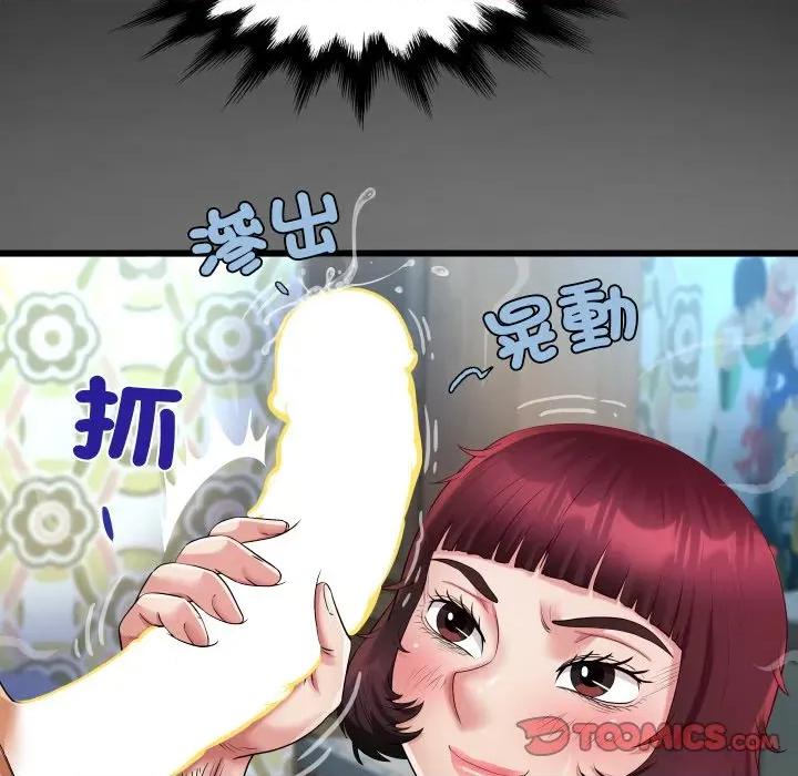 房間里的心跳 有她的小套房-有她的小套房 第26話 第116页
