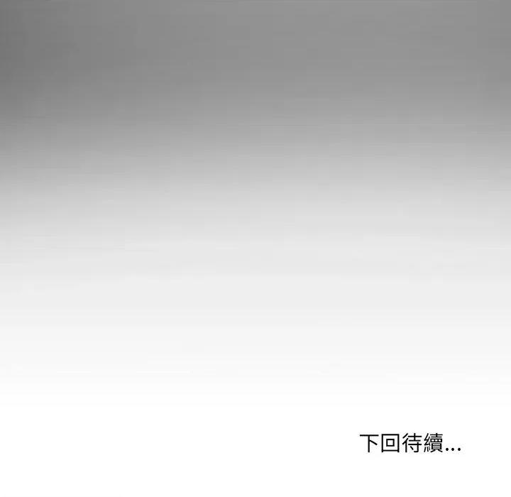 房間里的心跳 有她的小套房-有她的小套房 第26話 第118页