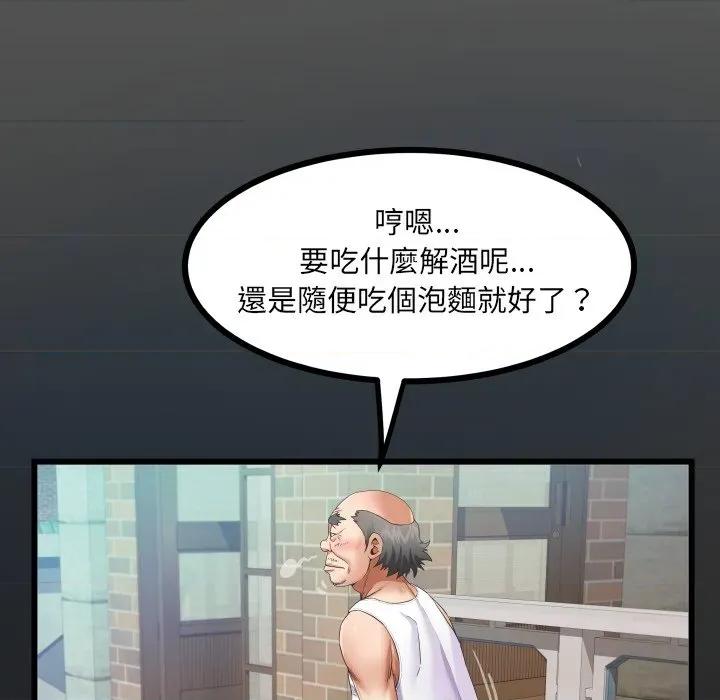 房間里的心跳 有她的小套房-有她的小套房 第27話 第6页