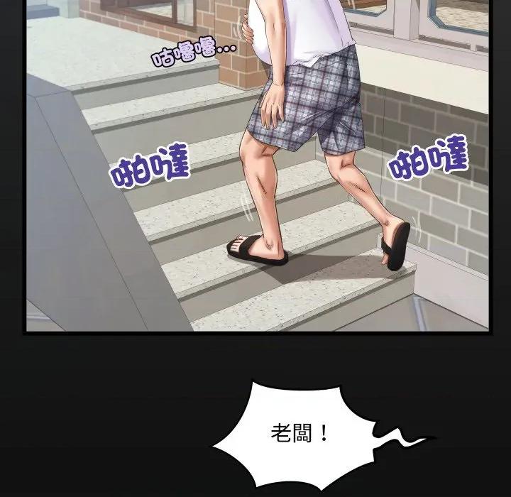 房間里的心跳 有她的小套房-有她的小套房 第27話 第7页