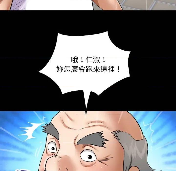 房間里的心跳 有她的小套房-有她的小套房 第27話 第11页