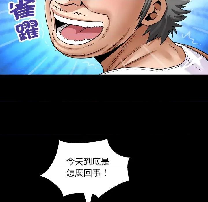 房間里的心跳 有她的小套房-有她的小套房 第27話 第12页