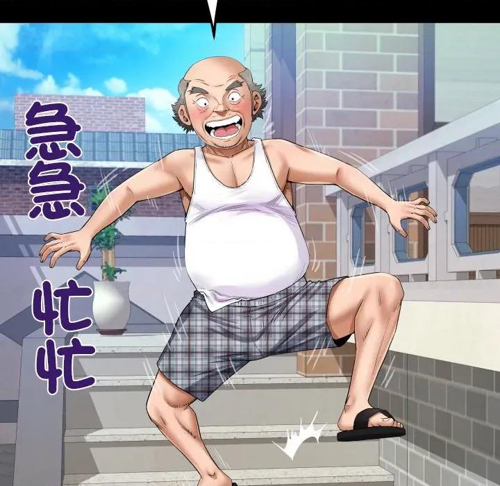房間里的心跳 有她的小套房-有她的小套房 第27話 第13页