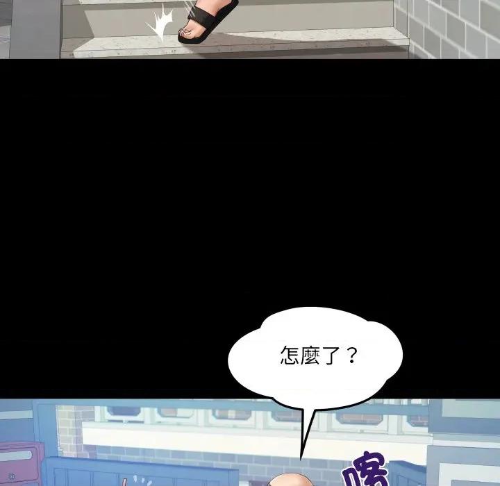 房間里的心跳 有她的小套房-有她的小套房 第27話 第14页