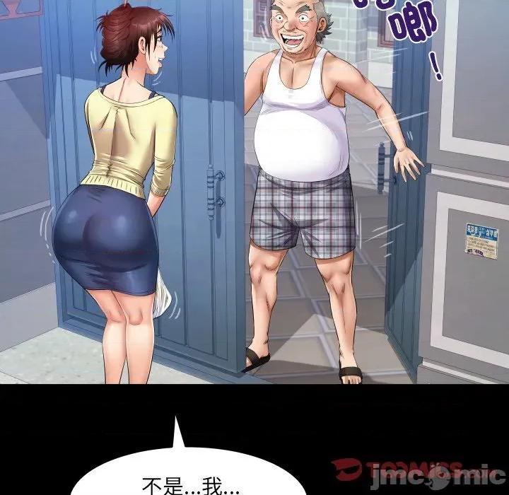房間里的心跳 有她的小套房-有她的小套房 第27話 第15页