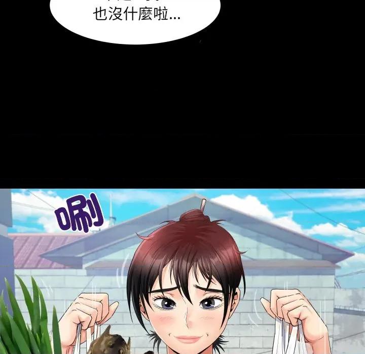 房間里的心跳 有她的小套房-有她的小套房 第27話 第16页