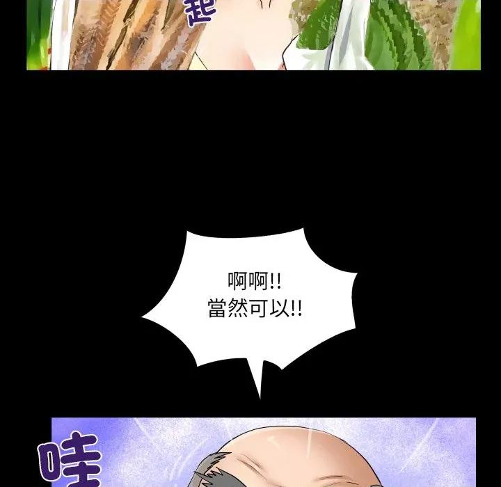 房間里的心跳 有她的小套房-有她的小套房 第27話 第19页