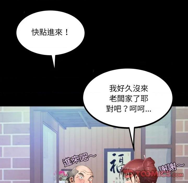 房間里的心跳 有她的小套房-有她的小套房 第27話 第21页