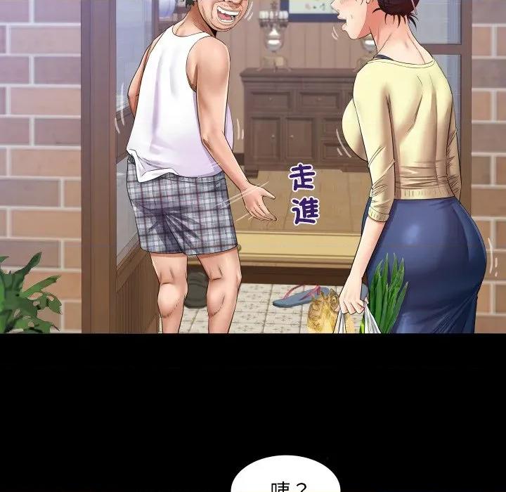 房間里的心跳 有她的小套房-有她的小套房 第27話 第22页