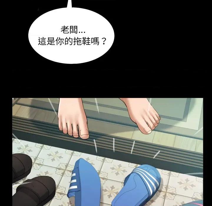房間里的心跳 有她的小套房-有她的小套房 第27話 第24页