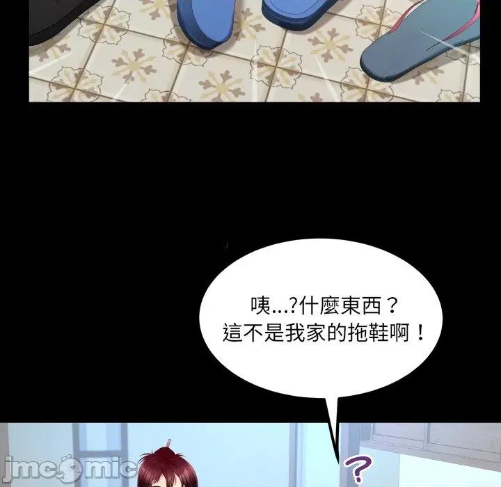 房間里的心跳 有她的小套房-有她的小套房 第27話 第25页