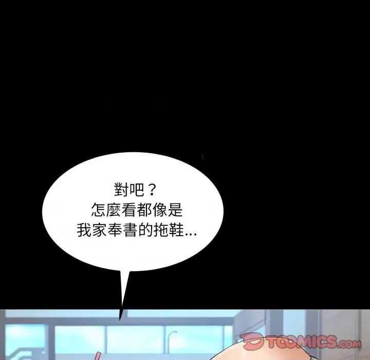 房間里的心跳 有她的小套房-有她的小套房 第27話 第27页