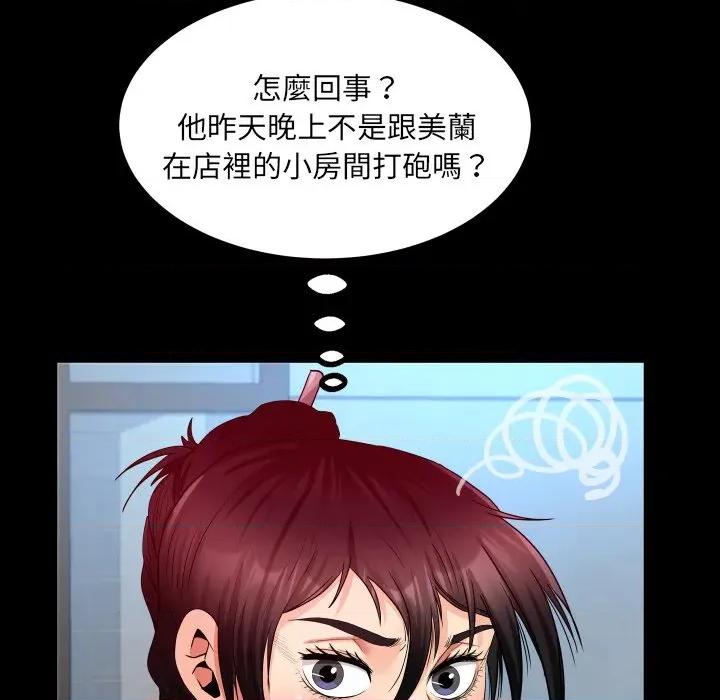 房間里的心跳 有她的小套房-有她的小套房 第27話 第29页