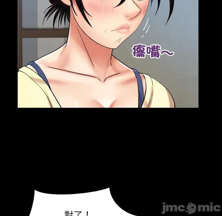 房間里的心跳 有她的小套房-有她的小套房 第27話 第30页