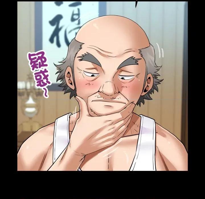 房間里的心跳 有她的小套房-有她的小套房 第27話 第34页