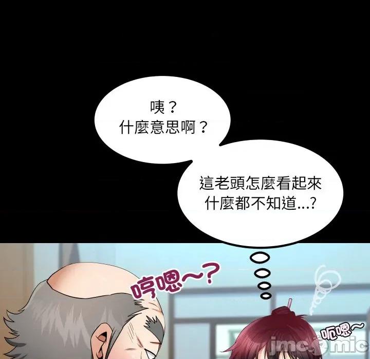 房間里的心跳 有她的小套房-有她的小套房 第27話 第35页