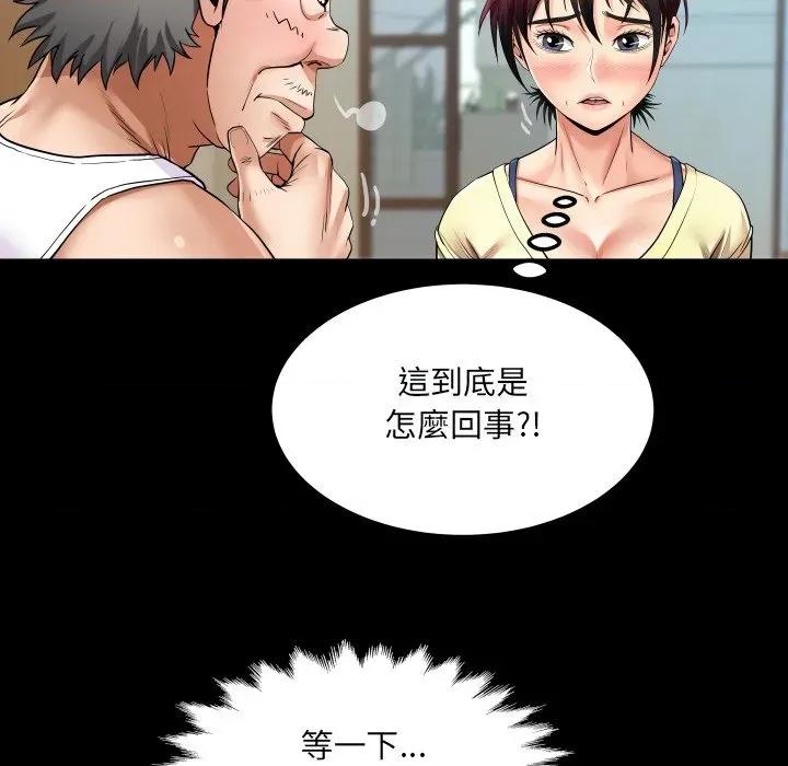 房間里的心跳 有她的小套房-有她的小套房 第27話 第36页