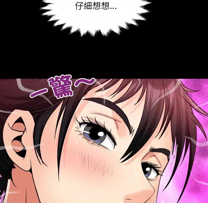 房間里的心跳 有她的小套房-有她的小套房 第27話 第37页