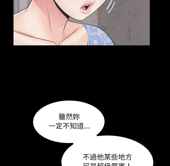房間里的心跳 有她的小套房-有她的小套房 第27話 第41页