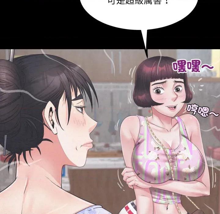 房間里的心跳 有她的小套房-有她的小套房 第27話 第42页