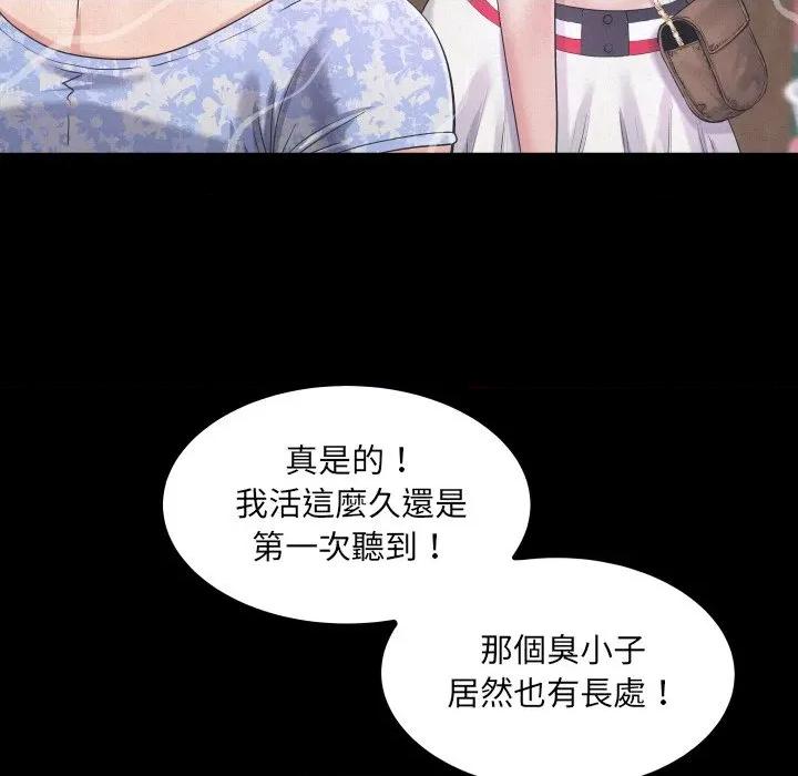 房間里的心跳 有她的小套房-有她的小套房 第27話 第43页