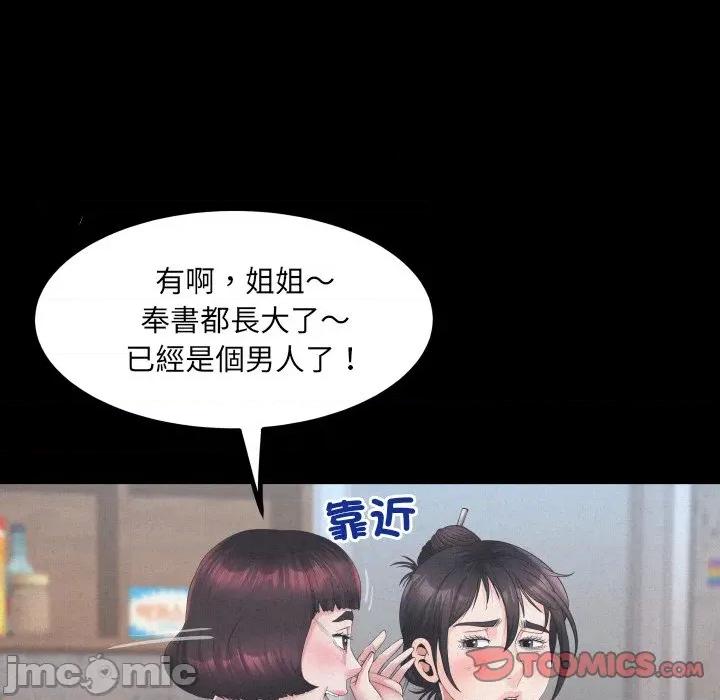 房間里的心跳 有她的小套房-有她的小套房 第27話 第45页